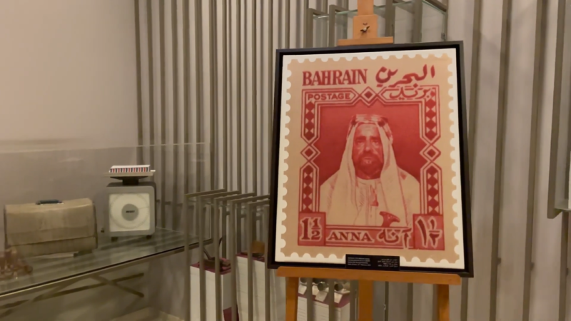 طابع بريدي بحريني قديم في متحف البريد في البحرين