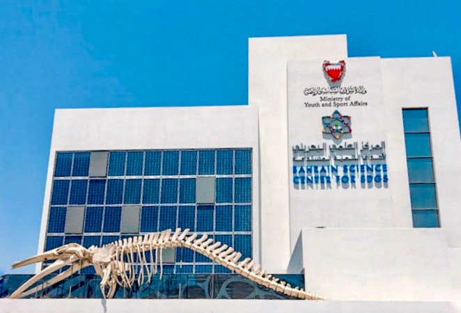المركز العلمي البحريني في البحرين، ديناصور مجسم ، بناء ، نوافذ زرقاء